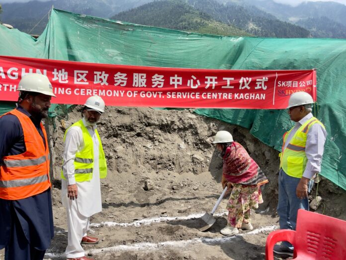 Construction work on Government Service Center at KAGHAN starts