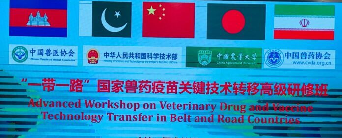 Veterinary Drug and Vaccine symposium 2024 kicks off in Beijing