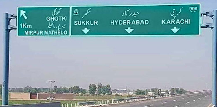 Govt mulling over fast-track completion of Sukkur-Hyderabad motorway critical route: Riaz Pirzada