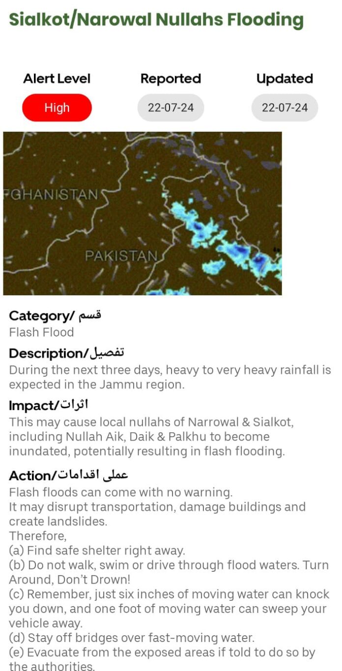 NDMA Alert: in next three days, high level flash flooding expected in Sialkot, Narowal nullahs