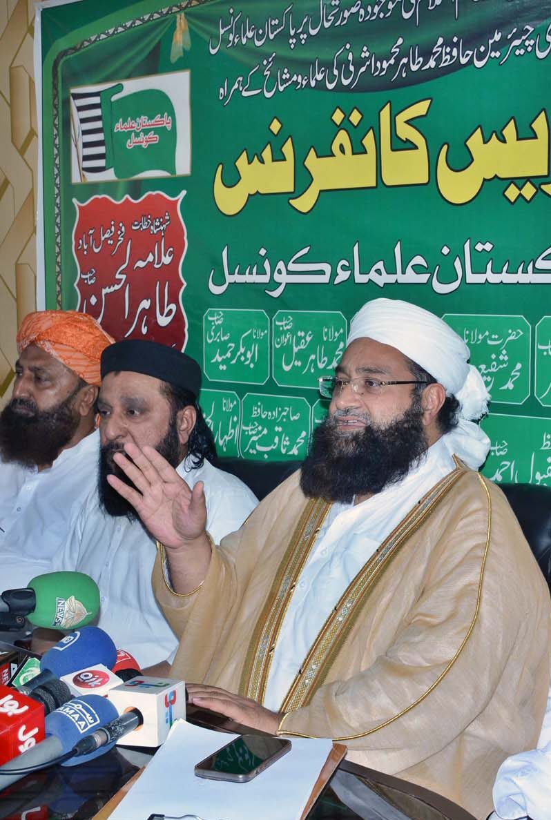 Tahir Ashrafi demands punishment for May-9 culprits