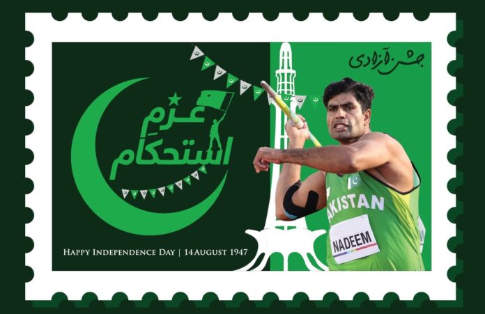 Independence Day: Azm-e-Istehkam postage stamp issued to honour Arshad Nadeem, freedom struggle