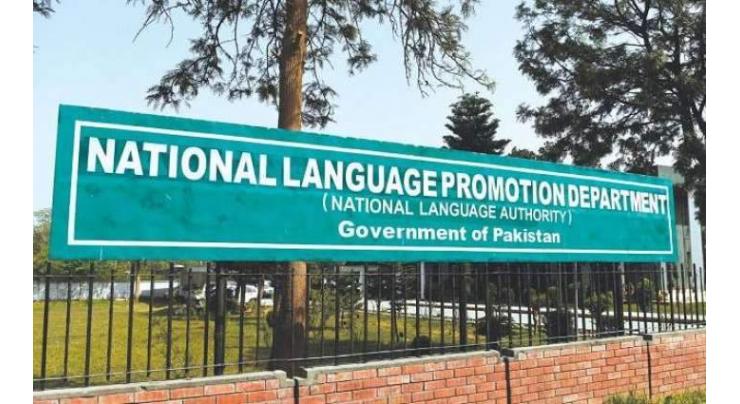 NLPD organizes seminar on role of Urdu language in Pakistan Movement