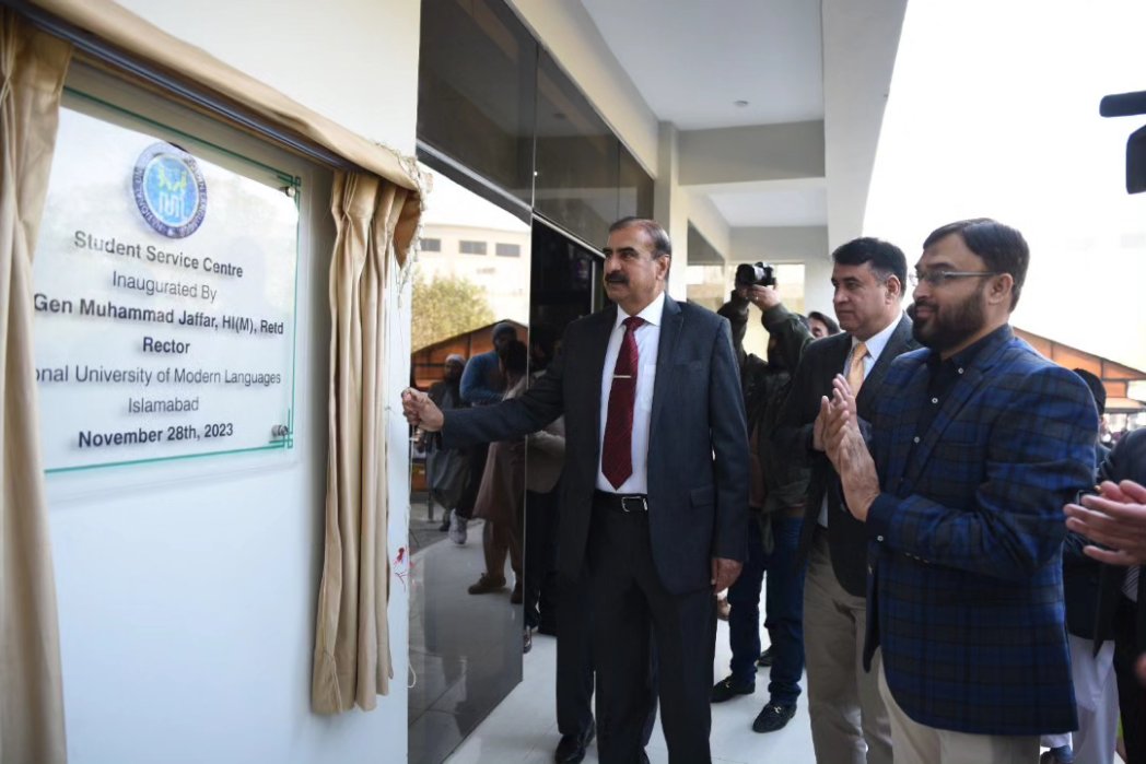 Student service centre inaugurated at NUML