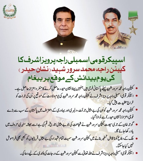 NA speaker remembers Captain Sarwar Shaheed on his birth anniversary